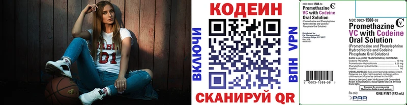 Кодеин напиток Lean (лин)  Озёрск 