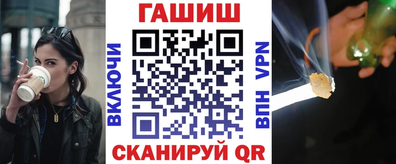 ГАШИШ гарик  MEGA ТОР  Озёрск 