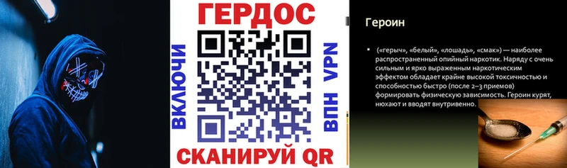 Героин VHQ  Озёрск 