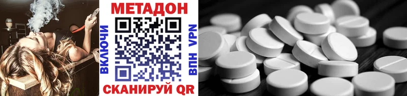 Метадон белоснежный  Озёрск 