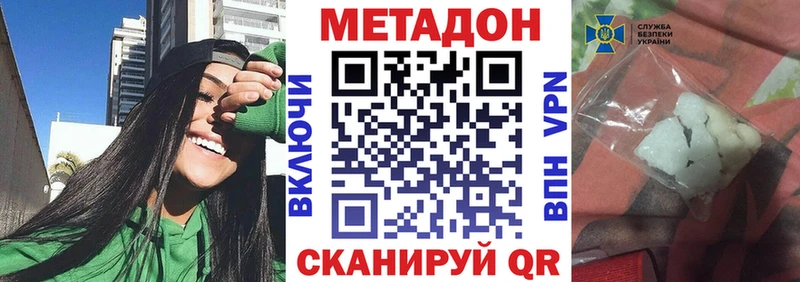 МЕТАДОН белоснежный Озёрск
